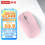 联想（Lenovo）无线蓝牙鼠标轻音鼠标 Air Handle双模鼠标 便携办公鼠标 适用台式机一体机笔记本平板粉色