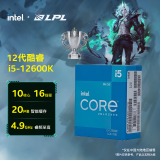 英特尔（Intel）12代酷睿CPU处理器 台式机处理器 盒装CPU 12代i5-12600K 盒装【10核16线程】