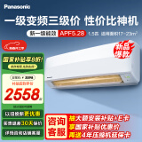 松下（Panasonic）空调 1.5匹新一级能效 变频冷暖两用空调挂机 高温杀菌自清洁 HZ35K410 以旧换新家电国家补贴