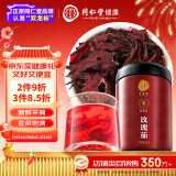 正宗同仁堂品牌 北京同仁堂洛神花云南玫瑰茄洛神花茶大朵新鲜洛神花茶滋补养生茶60g