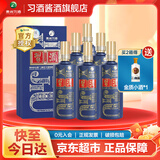 习酒 印象·珍品 2021年份 酱香型白酒 53度 500mL 6瓶 整箱装
