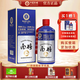 南将V10  贵州酱香型白酒53度高度白酒 纯粮酿造 53度 500mL 1瓶