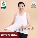 菊花牌中华老字号上海【100%纯棉】小背心经典中老年男士透气汗布宽松 白色特白 XL (175) 175/105