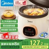 美的（Midea）电炖锅电砂锅 炖汤盅电炖盅煲汤电炖锅紫砂锅电煮锅3L 煮火锅一体多功能锅国家补贴 DG30E203