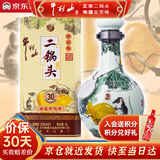 牛栏山酒厂直供 二锅头珍品三十生肖款收藏摆柜 清香型纯粮口粮节日送礼 53%vol 1L 1瓶 2020 鼠年 礼盒装