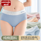 维彩菲纯棉大红女士内裤舒适透气棉质三角裤本命年亲肤少女中腰高弹内裤 【肤色+粉色+蓝色】 3条 XL （100-120斤左右）