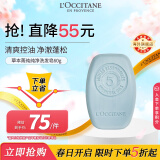 欧舒丹（L'OCCITANE）五合一草本菁纯纯净洗发皂60g 清爽控油蓬松养发官方直售