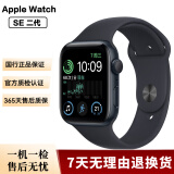 Apple Watch S8 S7 智能手表二手苹果S6国行iwatchS5学生电话多功能运动手表 SE 2/GPS/铝金属/午夜色 99新 40mm(41mm)