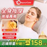 WayourCare德国颈椎按摩器按摩枕头腰部按摩仪肩颈背部按摩靠垫脖子小腿足全身生日礼物三八妇女女神节实用 【充电插电都能用 升级款】按摩枕礼盒装 一件