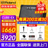 罗兰（Roland）音箱音响CUBE STREET EX吉他弹唱户外直播内录便携路演舞台演出 EX+雅马哈话筒+双架+包+功能电池