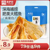 来伊份 香烤鳕鱼片40g 烤鱼干海味零食即食海鲜秘制鳕鱼干 休闲零食