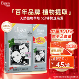 Bigen美源宣若 发采快速黑发霜 160g（天然黑 881s）国产加量 植萃盖白