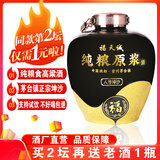 福天诚贵州茅台镇高粱酒酱香型白酒坛装53度纯粮食坤沙陈酿老酒高度泡酒 53度 2500mL 1坛 纯粮原浆