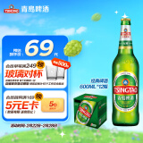 青岛啤酒（TsingTao）经典系列 大容量浓郁麦香600ml*12瓶 整箱装