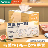 双枪（Suncha）一次性手套TPE食品接触级加厚厨房烘焙【L-100只】