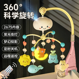 盟石（cute stone）婴儿玩具0-1岁床铃音乐旋转安抚摇铃新生儿礼盒宝宝床头0-6个月 基础遥控粉色2675内容+投影