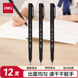 得力(deli)黑色极细纤秀笔秀丽笔毛笔练字笔 软笔签名学生成人书法练习笔开学礼物12支/盒 