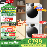 松下（Panasonic）白月光3.0 洗烘套装 10kg滚筒洗衣机+热泵烘干机 变频压缩机 除毛烘 3E1AK+F1AR2 家电国家补贴