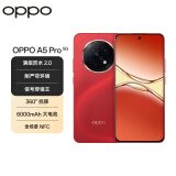 OPPO A5 Pro 8GB+512GB 新年红 满级防水2.0 耐严苛环境 360°抗摔 6000mAh大电池 5G智能手机