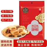 稻香村糕点零食驴打滚500g休闲零食特产北京风味小吃礼品零食大礼包