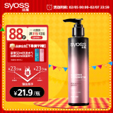 丝蕴（syoss）盈润魅卷弹力素乳液150ml 卷发保湿定型护卷防毛躁蓬松持久清爽