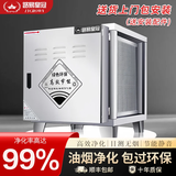 路易皇冠【免费安装】油烟净化器商用低空排放过环保无烟除烟除味净化器餐饮餐馆饭店厨房烧烤酒店静电式 4000风量【包过检测】无烟款 2025旗舰特厚款