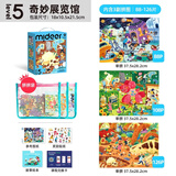 弥鹿（MiDeer）进阶拼图宝宝幼儿早教纸质大块5阶-奇妙展览馆(收纳袋款)家居装饰