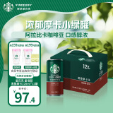 星巴克（Starbucks）星倍醇 黑醇摩卡228ml*12罐 即饮咖啡饮料礼盒