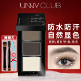 悠宜（unny club）眉粉三色眉膏高光提亮修容眼影鼻影卧蚕防水防汗持久不脱色男女 #黑茶灰 2.7g