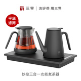 三界官方茶具DK3-Z妙控多功能自动烧水壶煮茶器电热水壶嵌入式三合一多功能底部上水泡茶机 0.7L “DK3-Z平底滤网【升级煮茶款】