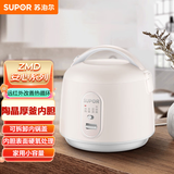 苏泊尔（SUPOR）ZMD安心系列 SF16YA22 微压 电饭煲 1.6L机械电饭煲 奶茶色