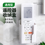 普湃（PURPAVWINNER）电视遥控器收纳盒上墙壁挂放置架免打孔空调遥控板支架挂架固定座