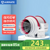 艾美特（Airmate ）DPT15-50A 管道风机厨房油烟卫生间换气扇排气扇管道式6寸抽风机