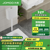 九牧（JOMOO）蹲便器 双档节水水箱抗污蹲便器 防臭劲冲自洁蹲便器套装 静音水箱蹲便套餐