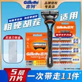 吉列锋速5层刀片8片男士锋隐手动剃须刀刮胡刀锋利刀头无刀架 锋隐1刀架9刀头+收纳盒
