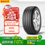 倍耐力汽车轮胎235/55R19 101W 蝎子Scorpion Verde(AO)原配奥迪Q5L