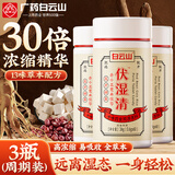 白云山红豆薏米祛湿片无湿轻去除调理体内瘦湿气毒重健茶膏脾胃肚子180g