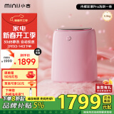 小吉（MINIJ）0.5kg内衣洗衣机小型洗烘一体变频内裤洗衣机粉色女神节礼物U10-PD Pro 智能投放 高洗净比