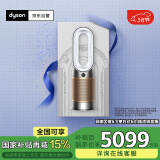 戴森DYSON HP09 多功能无叶暖风扇 兼具空气净化器取暖器功能 除过敏原除异味 宠物毛发 白金色