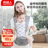 南极人婴儿腰凳坐凳宝宝背带前后两用多功能减震四季款抱托外出抱娃神器