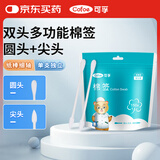 可孚医用双头棉签尖头化妆消毒一次性脱脂棉棒单支独立装150支