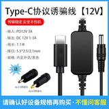 海天牛（HAITIANNIU） Typec转dc5.5充电线圆孔PD诱骗线12V3A电源15V3A Type-c转12V3A线-1.1米