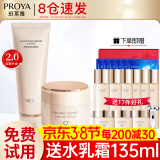 珀莱雅（PROYA）水乳套装抗皱提拉护肤品化妆品套装护肤礼盒全套官网旗舰直卖款 10:两件套【洁面+面霜】