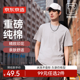 京东京造【重磅印花】男士短袖T恤宽松 夏季新款 夏装 夏季 短袖 夏季