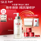 SK-II神仙水330ml精华液sk2护肤品套装化妆品全套礼盒skii生日礼物新年