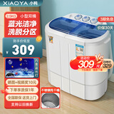 小鸭迷你洗衣机 半自动双缸桶洗衣机 母婴儿童宝宝洗衣机小型 2.5KG 兰色升级款【蓝光+不锈钢脱水桶+240W功率】