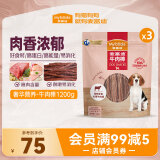 麦富迪 宠物狗狗零食 成犬幼犬训狗奖励牛肉棒1200g