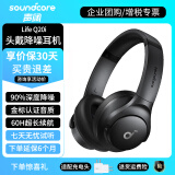 声阔Soundcore声阔 Life Q20i头戴式蓝牙耳机主动降噪 重低音无线耳麦高音质适用苹果/华为手机笔记本 Life Q20i音乐耳机黑色 旗舰爆款