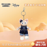 迪士尼（Disney）香港迪士尼牛仔系列玲娜贝儿挂件 毛绒玩具新年生日礼物送女友