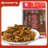 张氏建林 弥渡酸腌菜180gx5袋 云南特产米线调味料酸菜鱼的酸菜下饭菜 180克X5袋装（实惠装）